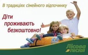 Санаторії Східниці - лікування і відпочинок в Східниці ціни 2017 (Східниці) Санаторії Східниці - лікування і відпочинок в Східниці ціни 2017