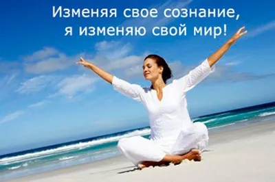 Самонавіювання і внутрішній настрій при досягненні цілей (настрій) Самонавіювання і внутрішній настрій при досягненні цілей