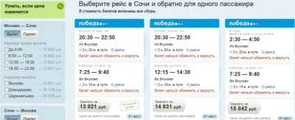 Сам собі турагент, або як організувати бюджетний відпустку (Спеціалізація пошук бронювання) Сам собі турагент, або як організувати бюджетний відпустку