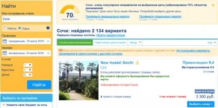 Сам собі турагент, або як організувати бюджетний відпустку (Спеціалізація пошук бронювання) Сам собі турагент, або як організувати бюджетний відпустку