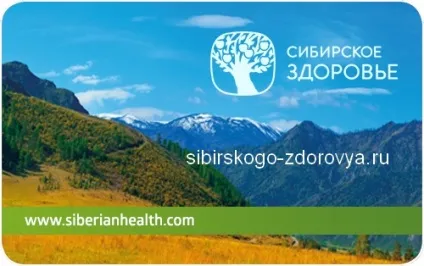 Самостійна реєстрація в сибірське здоров'я, sibzdor (сибірське) Самостійна реєстрація в сибірське здоров'я, sibzdor
