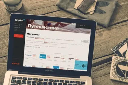 Сам собі турагент, або як організувати бюджетний відпустку (організувати) Сам собі турагент, або як організувати бюджетний відпустку