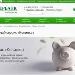Sbbol сбербанк бізнес онлайн