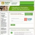 Sbbol сбербанк бізнес онлайн