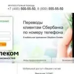 Sbbol сбербанк бізнес онлайн