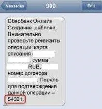 Сбербанк онлайн - вхід в особистий кабінет на свою сторінку (вхід) Сбербанк онлайн - вхід в особистий кабінет на свою сторінку