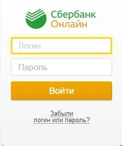 Сбербанк-онлайн особистий кабінет - вхід на особисту сторінку для фізичних осіб за ідентифікатором і (особистий) Сбербанк-онлайн особистий кабінет - вхід на особисту сторінку для фізичних осіб за ідентифікатором і