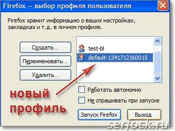 Скидання налаштувань в mozilla firefox ®