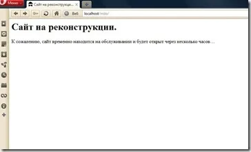 Сайт на реконструкції плагіни в допомогу (сайт) Сайт на реконструкції плагіни в допомогу