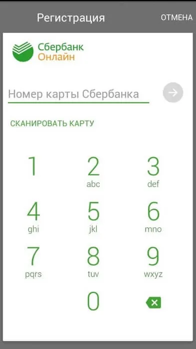 Сбербанк-онлайн особистий кабінет - вхід на особисту сторінку для фізичних осіб за ідентифікатором і (особисту) Сбербанк-онлайн особистий кабінет - вхід на особисту сторінку для фізичних осіб за ідентифікатором і