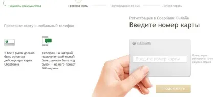 Сбербанк-онлайн особистий кабінет - вхід на особисту сторінку для фізичних осіб за ідентифікатором і (вхід) Сбербанк-онлайн особистий кабінет - вхід на особисту сторінку для фізичних осіб за ідентифікатором і