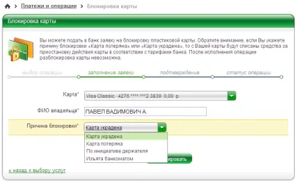 Сбербанк онлайн які операції з картами доступні в інтернет-банкінгу ощадбанку (які) Сбербанк онлайн які операції з картами доступні в інтернет-банкінгу ощадбанку