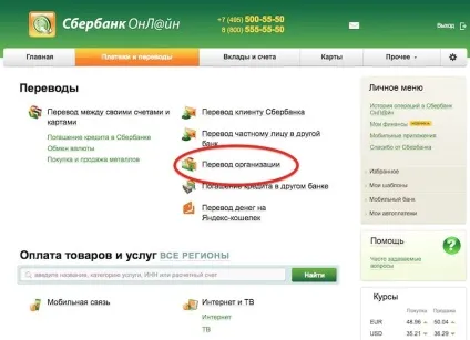 Сбербанк онлайн які операції з картами доступні в інтернет-банкінгу ощадбанку (які) Сбербанк онлайн які операції з картами доступні в інтернет-банкінгу ощадбанку