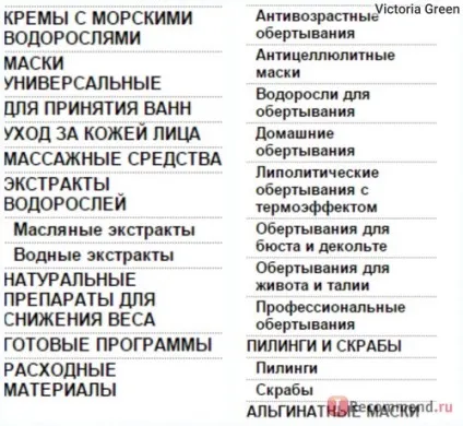 Сайт інтернет-магазин alga lux (альга люкс) косметика для професійного і домашнього догляду з