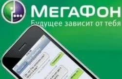 Відключення інтернету на мегафон (відключення інтернету на мегафон) Відключення інтернету на мегафон