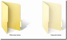 Відображення прихованих файлів в windows (windows) Відображення прихованих файлів в windows