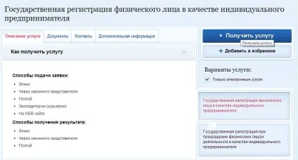 Відкрити ип через держпослуги допомогу - чайникам (відкрити) Відкрити ип через держпослуги допомогу - чайникам