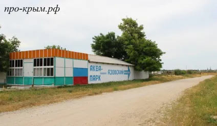 Відпочинок в пісочному