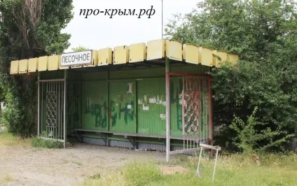 Відпочинок в пісочному