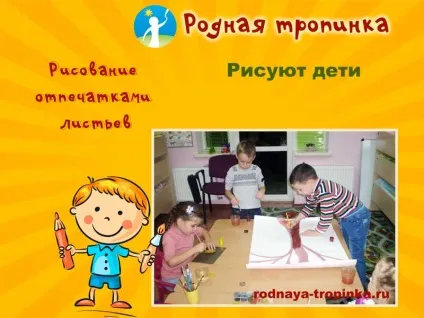 Відбитки листя на папері