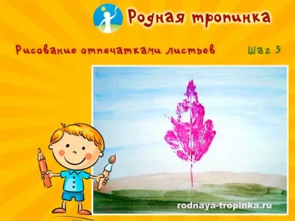 Відбитки листя на папері