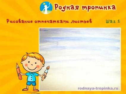 Відбитки листя на папері