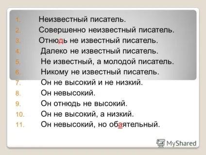 Ні в якому разі не цікаво як пишеться - коли пишеться разом, а коли окремо, поля і світ