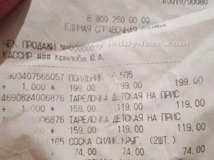 Про те, як вас обманюють в магазинах і як я з цим борюся (обманюють) Про те, як вас обманюють в магазинах і як я з цим борюся
