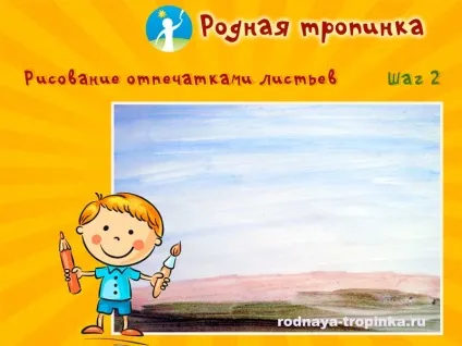 Відбитки листя на папері