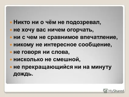 Ні в якому разі не цікаво як пишеться - коли пишеться разом, а коли окремо, поля і світ