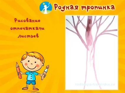 Відбитки листя на папері