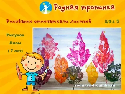 Відбитки листя на папері