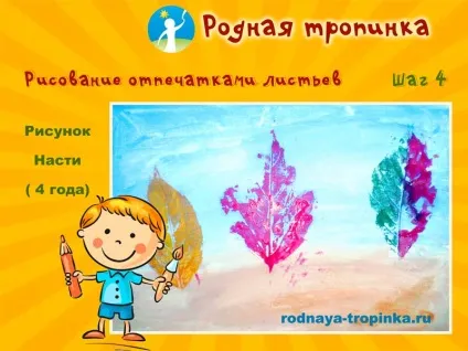 Відбитки листя на папері