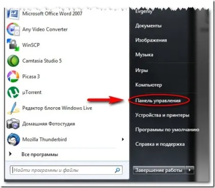 Відображення прихованих файлів в windows (відображення) Відображення прихованих файлів в windows