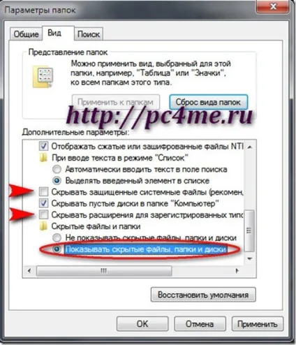 Відображення прихованих файлів в windows (файлів) Відображення прихованих файлів в windows