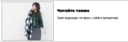 Секрети французького шарму (французького) Секрети французького шарму