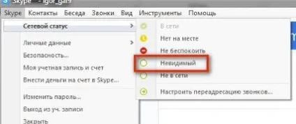 Секрети скайпу (skype)