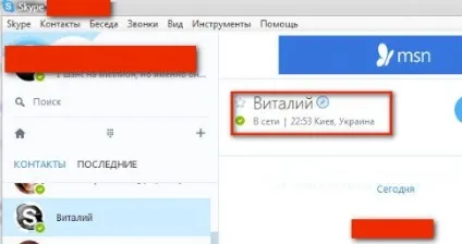 Секрети скайпу (skype)