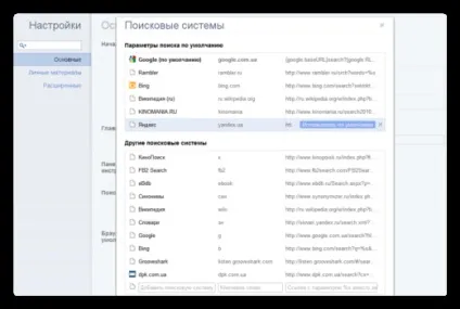 Секрети адресного рядка google chrome - 2 (використовувати будь-який інший) Секрети адресного рядка google chrome - 2