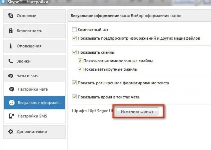 Секрети скайпу (skype)
