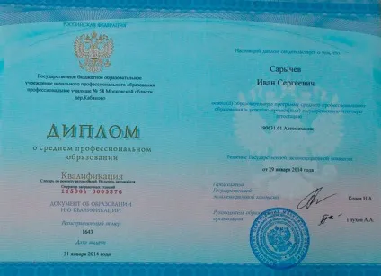 З дипломом спо можна без проблем продовжити навчання в вузі (навчання) З дипломом спо можна без проблем продовжити навчання в вузі