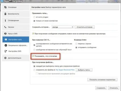Секрети скайпу (skype)