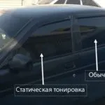 Знімна тонування на лобове скло, на статиці, своїми руками (знімна) Знімна тонування на лобове скло, на статиці, своїми руками