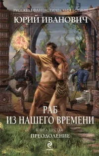 Серія онлайн книг «магія