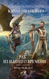 Серія онлайн книг «магія