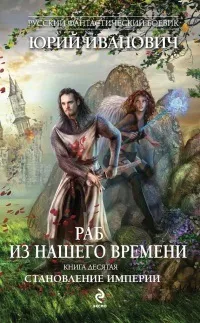 Серія онлайн книг «магія