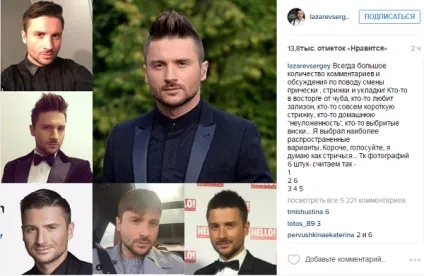 Сергій лазарев просить ради про нову стрижку (россия) Сергій лазарев просить ради про нову стрижку