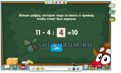 Шарарам відповіді на урок зачарованих цифр від Піна в школі магів