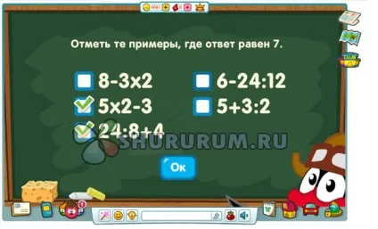 Шарарам відповіді на урок зачарованих цифр від Піна в школі магів