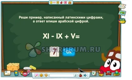 Шарарам відповіді на урок зачарованих цифр від Піна в школі магів